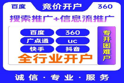 百度竞价广告如何帮助企业快速盈利？——案例解析